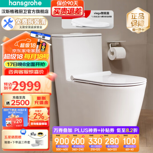 hansgrohe 汉斯格雅 MitaPura 谧境S  落地连体坐便器马桶 22431/22432新低1378.81元