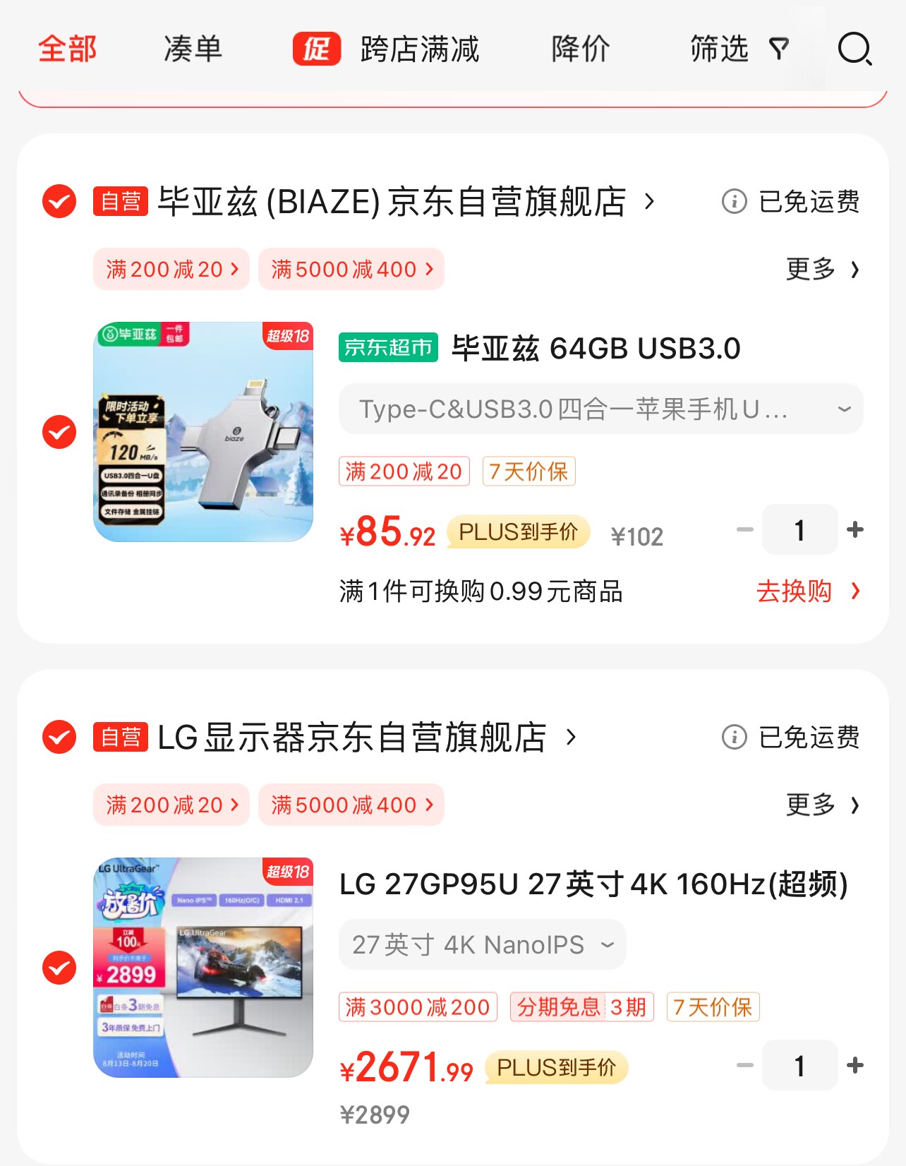 LG 乐金 27GP95U 27英寸NanoIPS显示器（3840x2160、160Hz、98％ DCI-P3、HDR600）新低2672元包邮