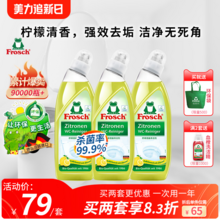 <span>白菜！</span>德國進(jìn)口，F(xiàn)rosch 菲洛施 檸檬清香型潔廁靈750mL*3瓶 贈環(huán)保袋