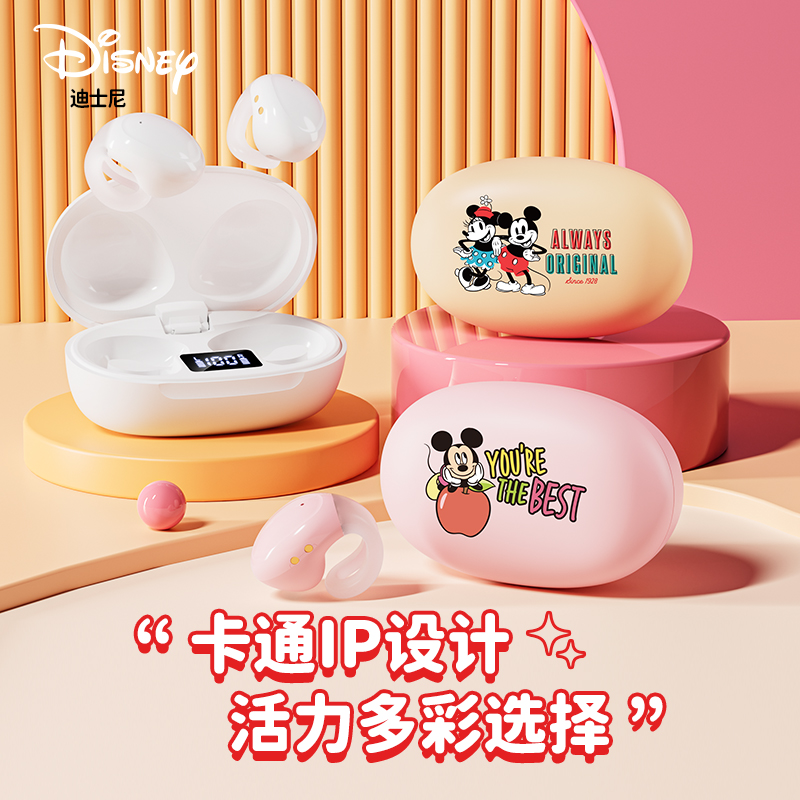 正版授权，Disney 迪士尼 ZR100 夹耳式蓝牙耳机29.9元包邮起