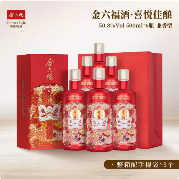 金六福 喜悦佳酿 50.8度兼香型白酒 500mL*6瓶整箱装 送3个礼袋359元包邮（59.8元/瓶）