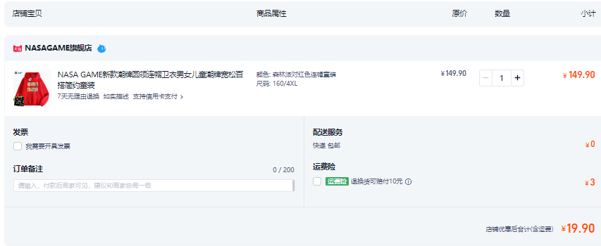 <span>清仓白菜！</span> NASA GAME 男女童春秋连帽潮牌宽松卫衣（100~160码） 多款新低19.9元起包邮