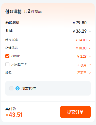 三只松鼠 山河揽月 盈盈皎月礼月饼礼盒（3味10枚）460g*2件新低43.51元包邮（折21.7元/盒）