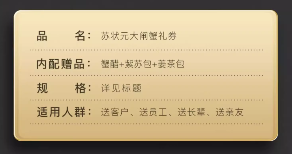 央企产地直供，苏状元 5566型大闸蟹提货券 8只（公4.0两母3.0两）232.24元包邮