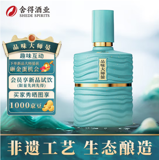 舍得 品味大师晏52度浓香型收藏白酒礼盒装 500ml*2瓶装新低543.04元包邮（271.52元/瓶）