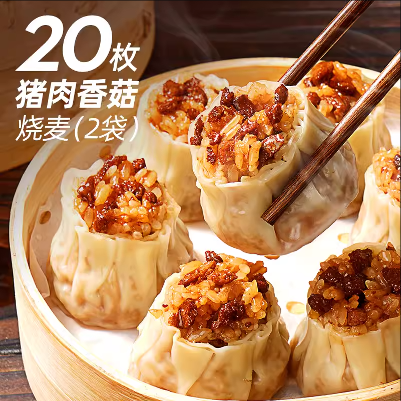 大希地旗下，西肴纪 纸皮烧麦 500g/10枚*2盒19.8元包邮