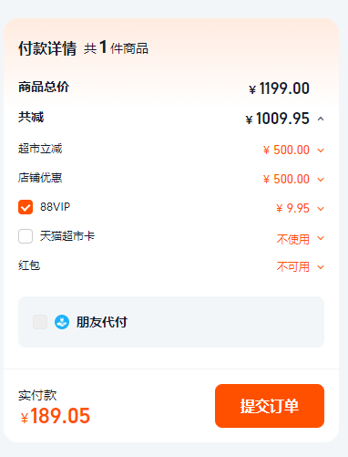 五粮液股份出品，红福咏江南 52度礼盒白酒250mL*4瓶189元包邮