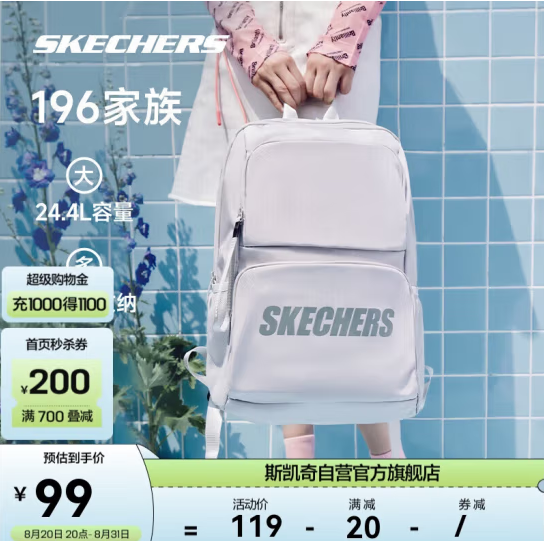 SKECHERS 斯凯奇 男女双肩背包 L320U196/00MV新低59元包邮