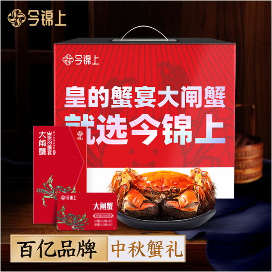 京东自营，今锦上 大闸蟹礼券1888型8只（公4.5两母3.0两）*2件（赠公3两母2两8只）785元包邮（392.5元/件，赠品超值）