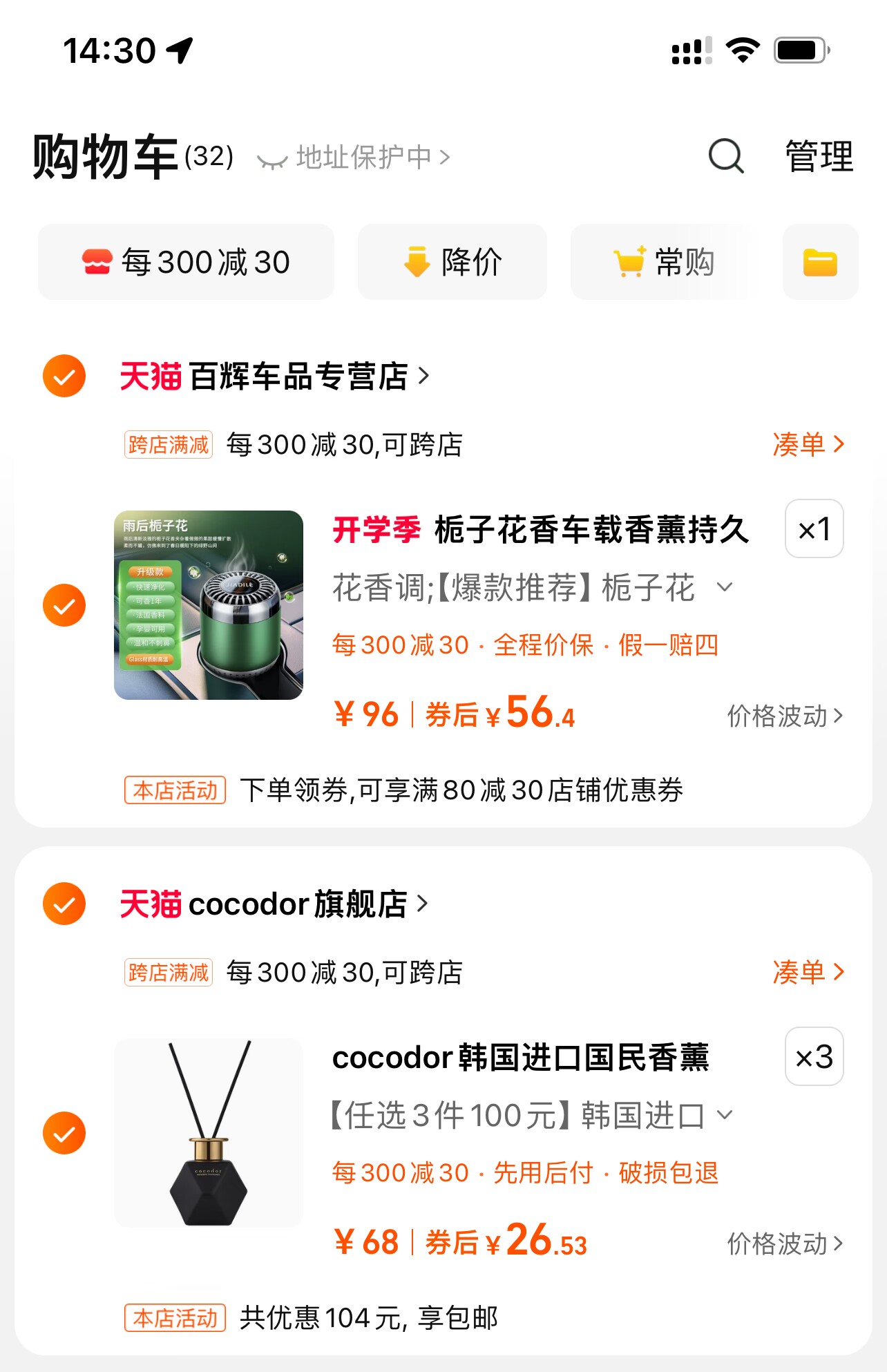 韩国国民香氛品牌，Cocodor 白标/棕标香氛家用持久淡香香薰200mL*3件 多款任选史低79.6元包邮（折26.53元/瓶）