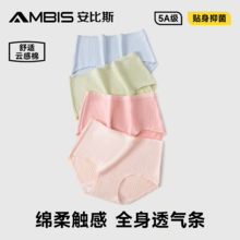 Ambis 安比斯 女士云感長絨棉5A抗菌中腰內褲3條裝