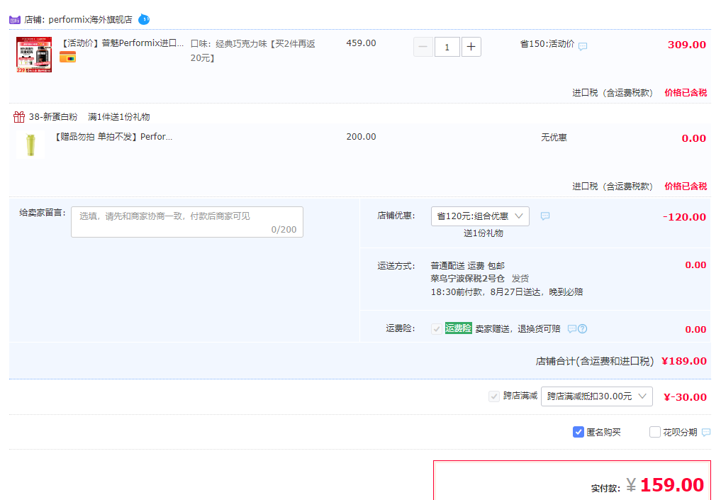 美国原装进口，Performix 普魅 乳清蛋白粉900g 两种口味 赠摇摇杯新低159元包邮包税