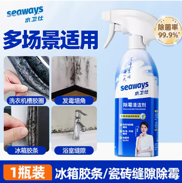 Seaways 水卫仕 除霉清洁剂480g13.9元包邮