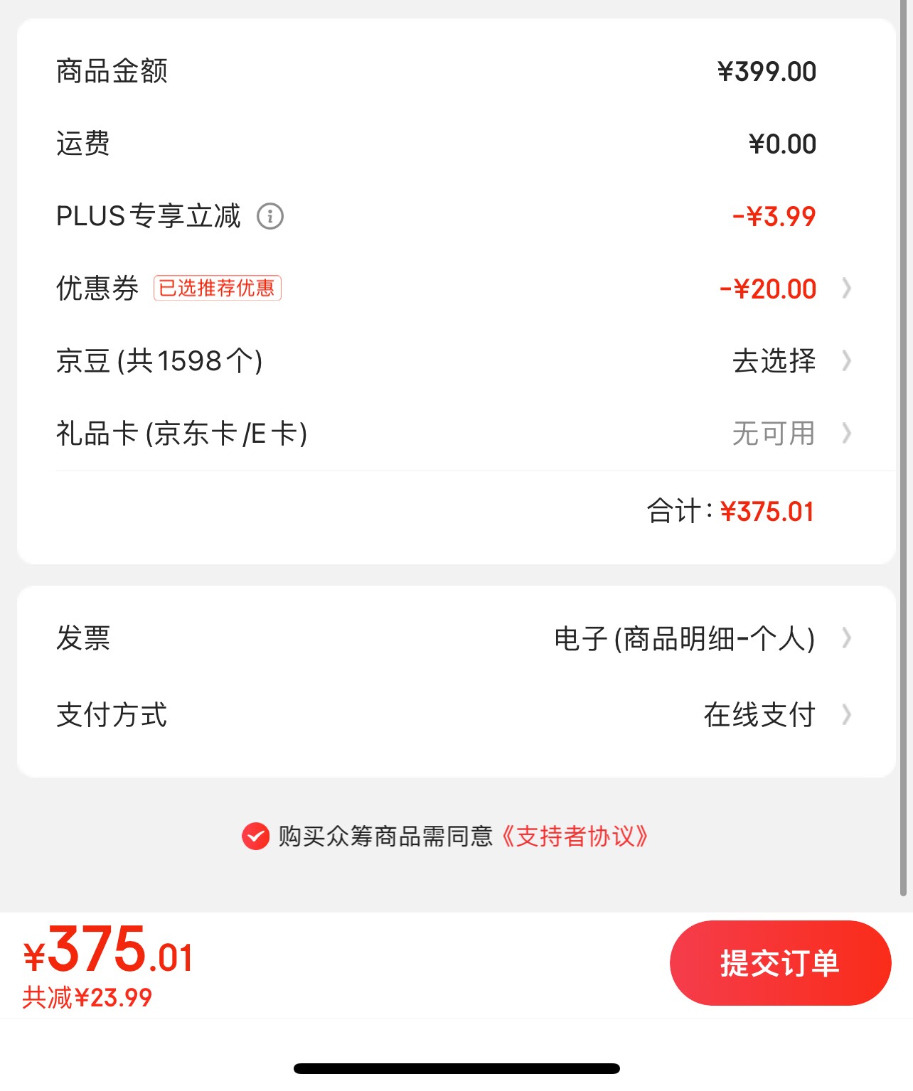 京東京造 穿山甲300 男女同款三合一暴雨級防水軟殼沖鋒衣JZ3501 贈黑武士雙肩包375元包郵