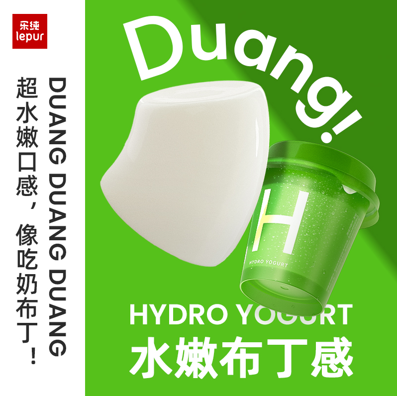 Le Pur’  乐纯 HYDRO 0蔗糖水凝布丁酸奶 100g*18杯新低59元包邮（3.2元/杯）