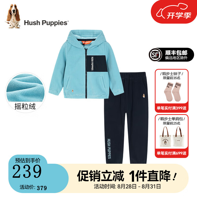 Hush Puppies 暇步士 男女童摇粒绒卫衣运动裤套装（105~170码）多色新低137.11元包邮