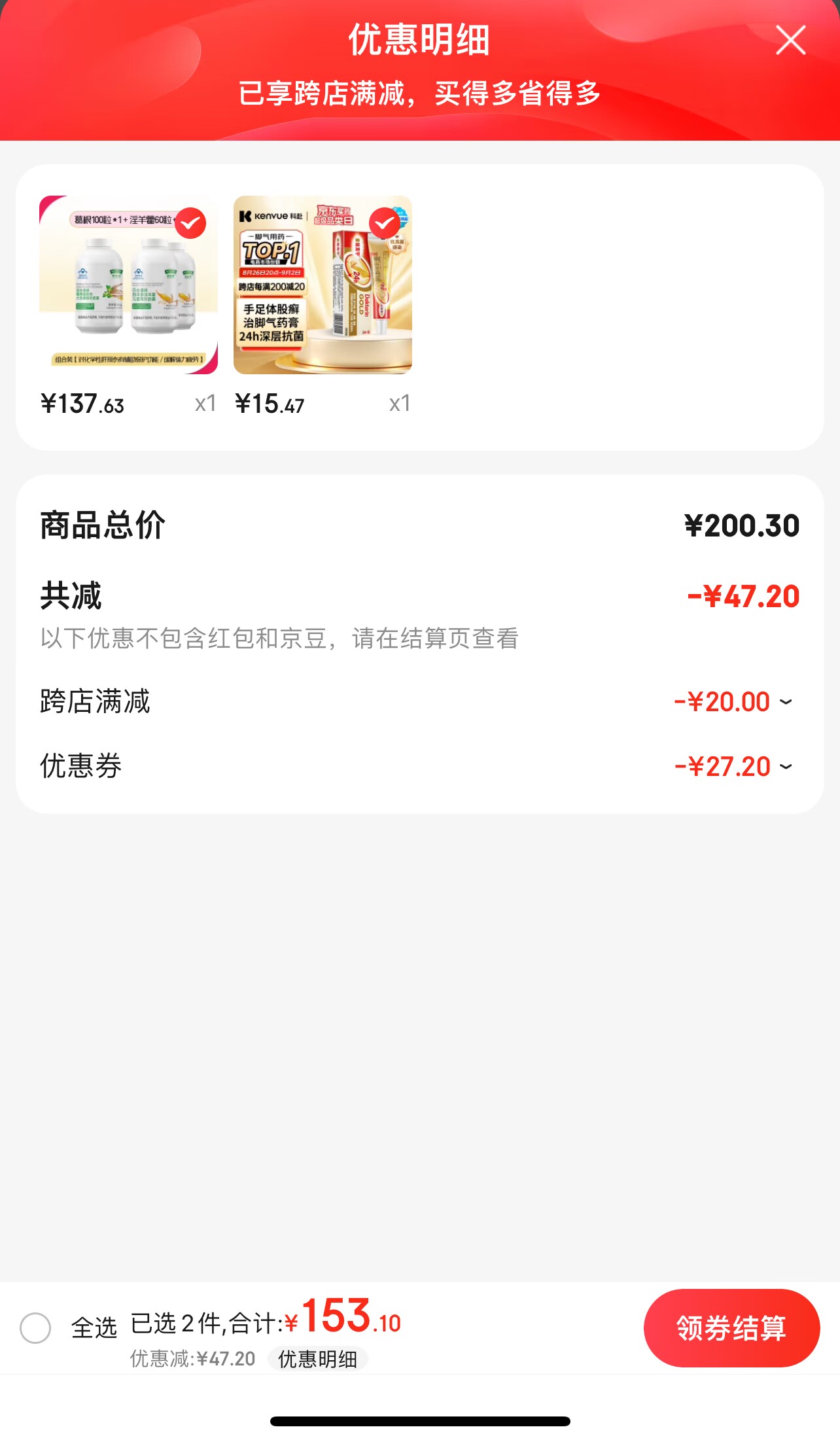 金达克宁 酮康唑乳膏15g15.47元