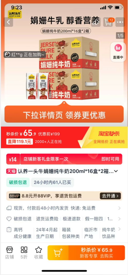 <span>白菜！</span>认养一头牛 高钙娟姗纯牛奶 200ml*16盒*2箱新低65.9元包邮（32.95元/箱）