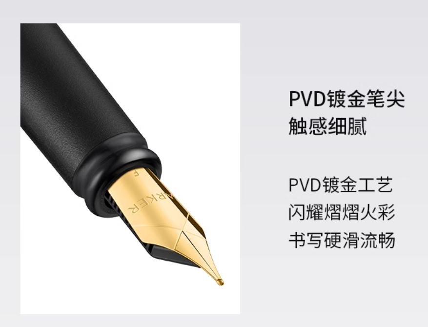 PARKER 派克 威雅XL钢笔（钢杆金夹）礼盒（钢笔+墨水+笔套+墨囊）史低208元包邮