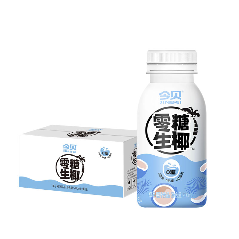 今贝 零糖生椰椰子果汁饮料200mL*8瓶19.9元包邮