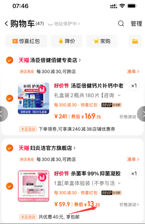妇炎洁 银离子抗菌凝胶 5g*7支新低11.92元包邮