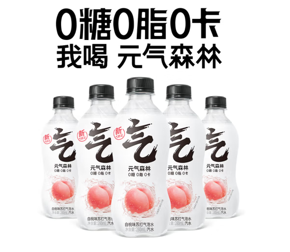 <span>白菜！</span>元气森林 无糖0脂苏打气泡水 白桃味280ml*12瓶*6件85.63元包邮（1.19元/瓶）