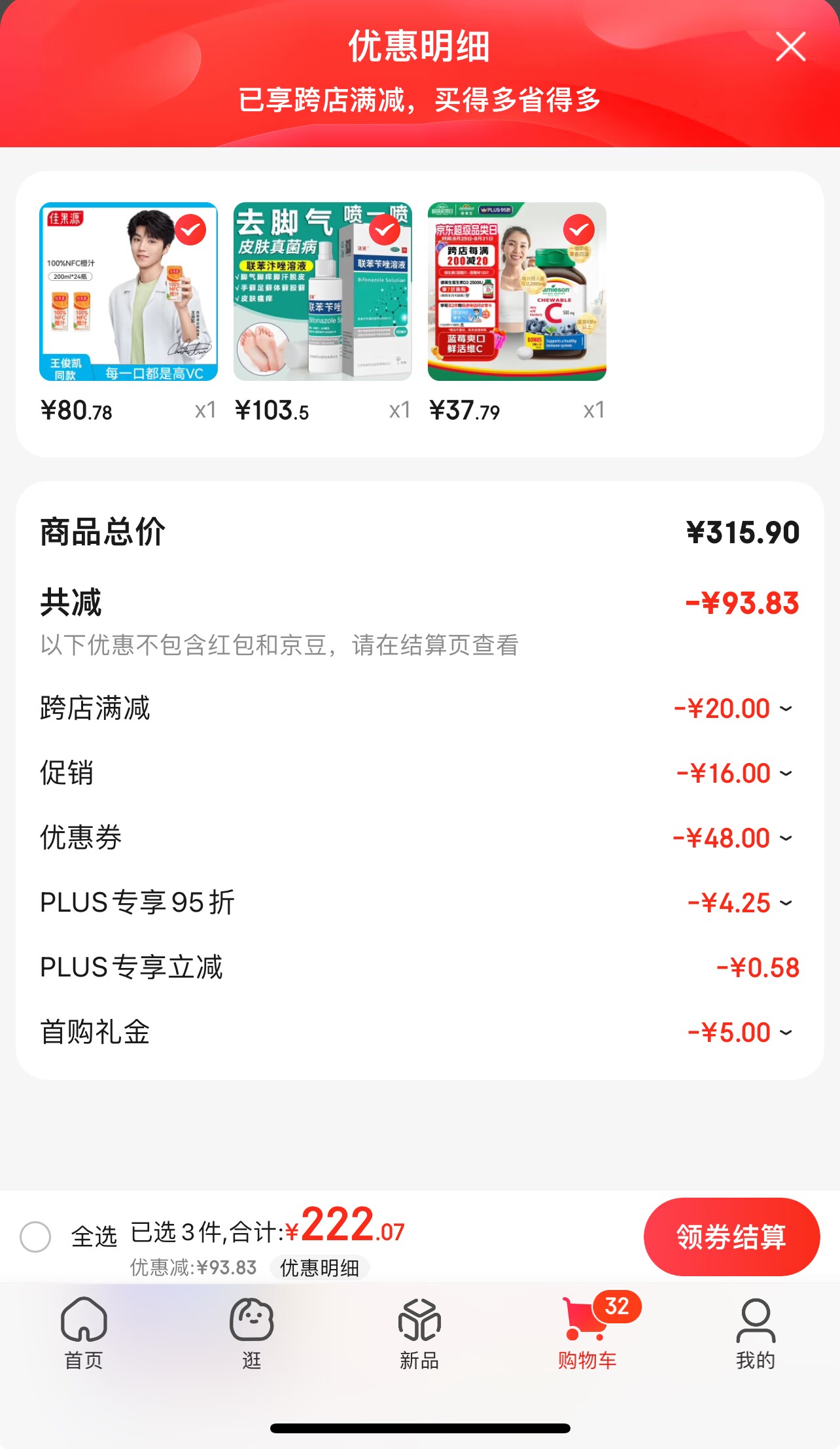 加拿大進口，Jamieson 健美生 天然維生素C咀嚼片 藍莓味 500mg*120片37.79元包郵包稅