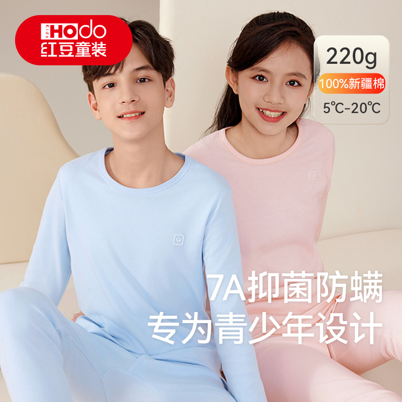 Hodo 紅豆 青少年純棉保暖內衣套裝39.8元包郵起