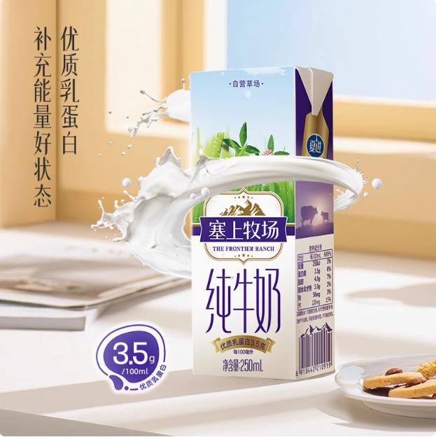 国家重点龙头乳业，夏进 塞上牧场 3.5g蛋白纯牛奶 250mL*12盒*2件（赠香蕉牛奶10盒）60元包邮 （1.76元/盒）