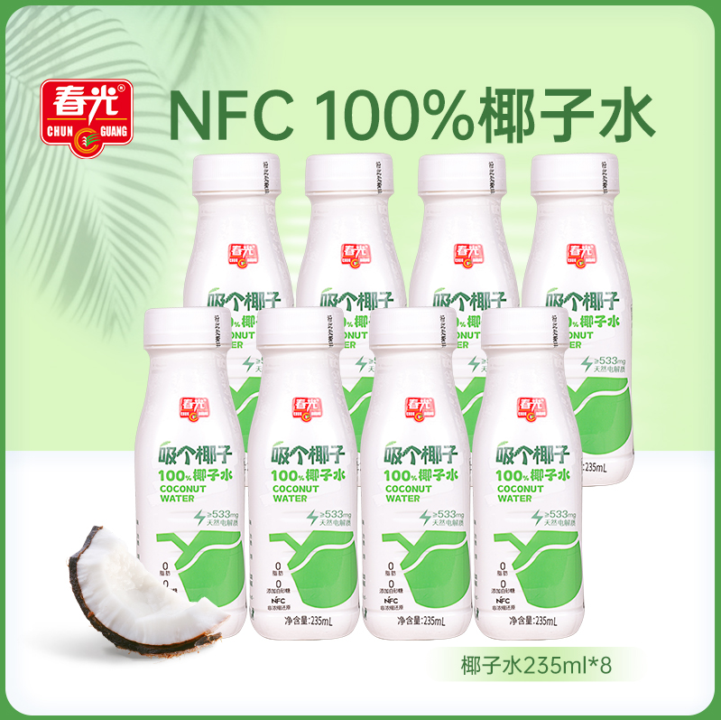 春光 吸个椰子 100%椰子水NFC椰青果汁 235ml*8瓶新低28.9元包邮