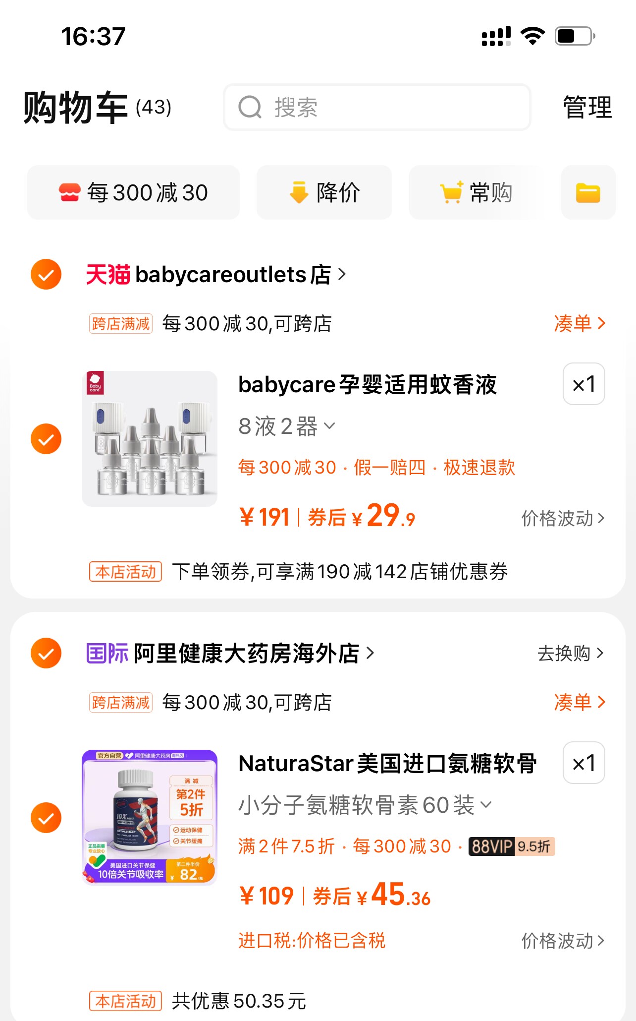 美国原装进口，NaturaStar 自然之星 小分子软骨素 银标蓝瓶60粒新低45.36包邮包税