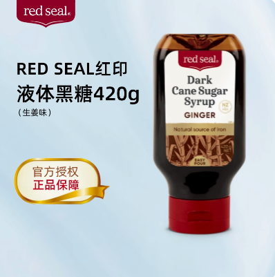 <span>白菜！</span>新西蘭進(jìn)口，RedSeal 紅印 液體生姜黑糖420g新低12.41元包郵
