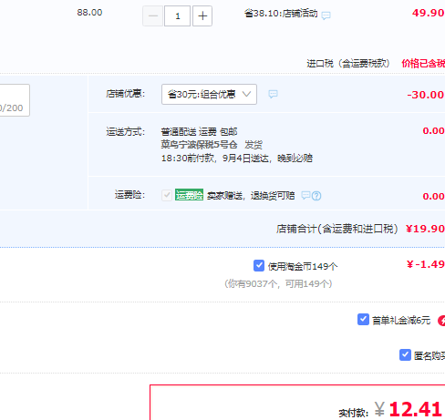 <span>白菜！</span>新西蘭進(jìn)口，RedSeal 紅印 液體生姜黑糖420g新低12.41元包郵