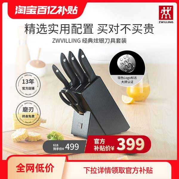 Zwilling 双立人 Twin Point S系列 炫银刀具套装6件套新低399元包邮