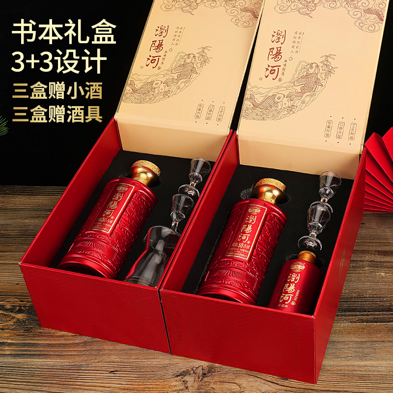 浏阳河 双龙吉祥20 52度酱香型白酒500mL礼盒装*6瓶整箱装 赠100mL*3瓶+酒具+礼袋189.9元包邮