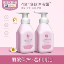 Bodcrme 贝德美 儿童洗发沐浴露二合一 335mL*2件