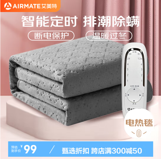 反季新低，Airmate 艾美特 智能除螨除湿电热毯 1.8*0.8m新低37.78元包邮