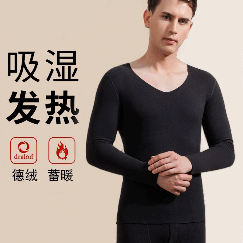 Romon 罗蒙 男士无痕双面绒保暖内衣套装*2件新低39.8元包邮（折19.9元/套）