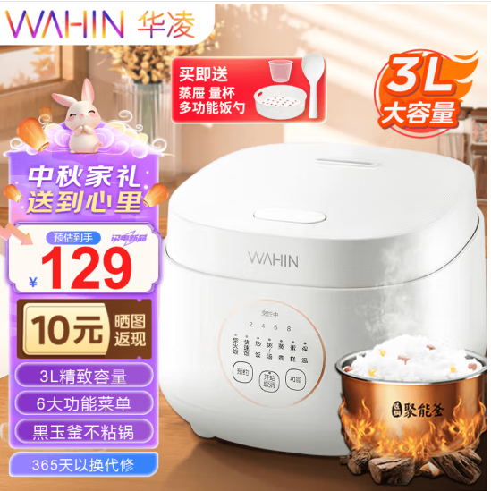 WAHIN 华凌 WH-FB365R 多功能电饭煲 3L新低91.41元包邮