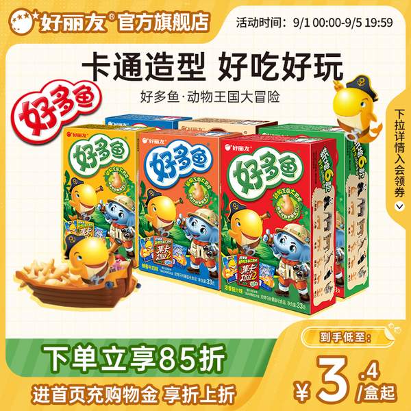 ORION 好丽友 好多鱼 马铃薯膨化食品 33g*9盒27.17元包邮（3.01/盒）