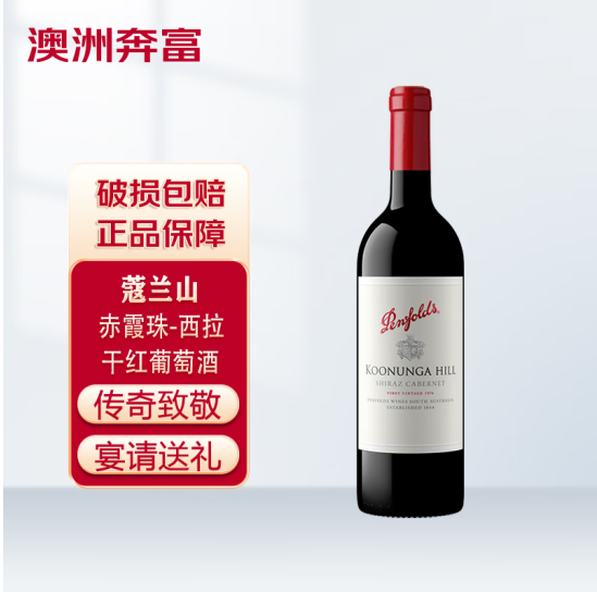 Penfolds 奔富 蔻兰山 设拉子赤霞珠干红葡萄酒 750ml*6瓶装432.92元包税包邮（72.15元/瓶）