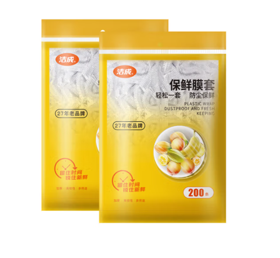 洁成 PE食品级保鲜膜套 200个*2袋新低11.9元包邮