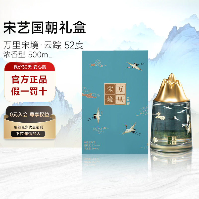 谷小酒 万里汉境·云踪 52度浓香型白酒礼盒装500mL*2瓶 赠手提袋169元包邮