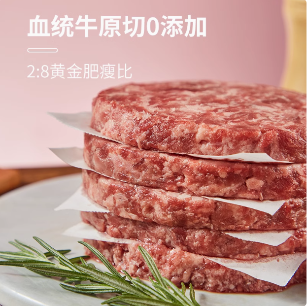 澳洲自有牧场出品，品宜高 谷饲原切和牛纯肉牛肉饼 10片新低69元顺丰包邮