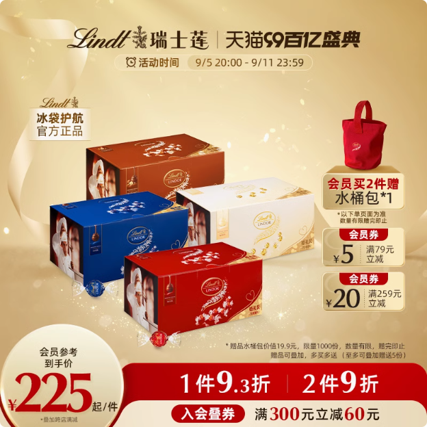 Lindt 瑞士莲 Lindor系列 软心巧克力球礼盒1.25kg约100粒193元包邮