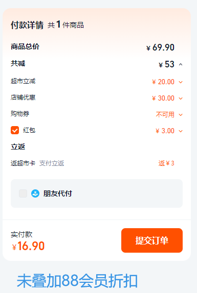 ZD 振德 安士达 医用重组Ⅲ型人源化胶原蛋白敷贴 5片/盒13.05元包邮
