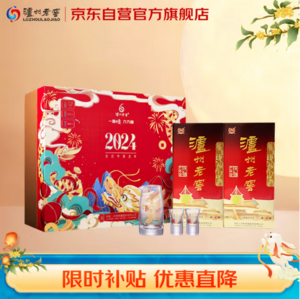 瀘州老窖 六年窖頭曲 52度濃香型白酒龍年禮盒 500ml*2瓶*2件（含分酒器*2+酒杯*4）