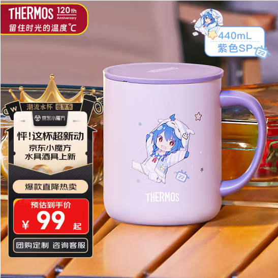 Thermos 膳魔师 TCDG-451-SP 带盖真空不锈钢保温马克杯440ml新低59.6元包邮