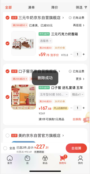 <span>白菜！</span>口子窖 五年型 50度兼香型白酒礼盒（五年型550mL*2瓶+六年型100mL*1瓶）新低167.58元包邮