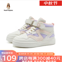 Hush Puppies 暇步士 2024春夏 兒童防滑高幫板鞋 HP2307（26-36碼）